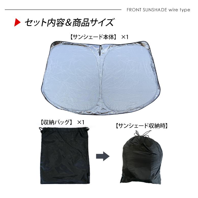日産 エルグランド E52系 フロント用 サンシェード カーシェイド 日よ