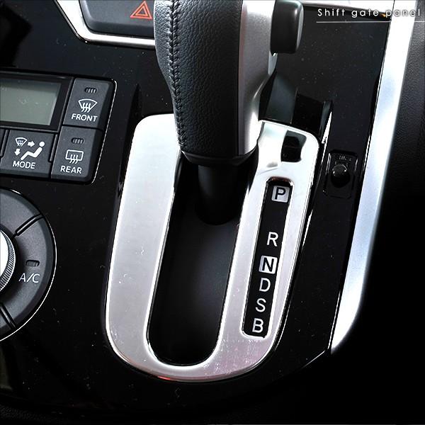 ダイハツ タント/タントカスタム LA600S/LA610S シフトゲートパネル