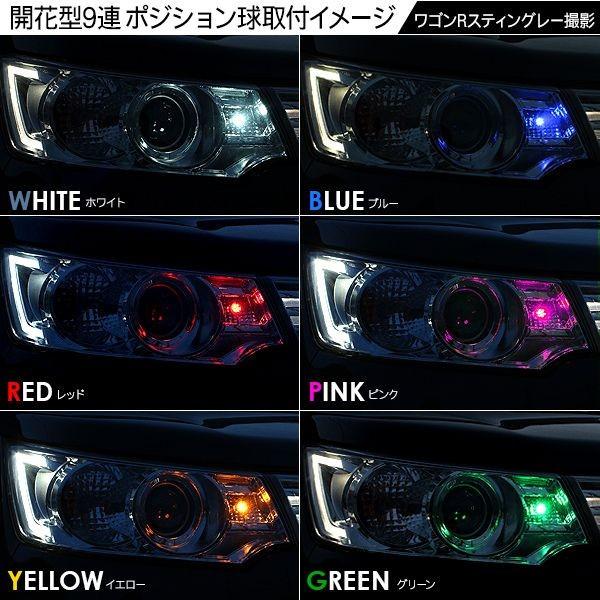 ワゴンR/ワゴンRスティングレー MH34S T10 LEDバルブ 超拡散9連 2個