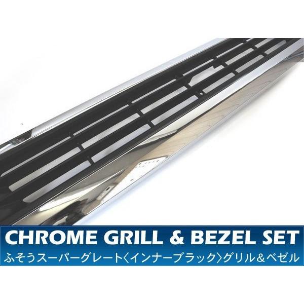 三菱 ふそう スーパーグレート メッキ ワイパーパネル + グリル + ベゼル 楽天市場】572153 メッキワイパーパネルガーニッシュ ふそうスーパー