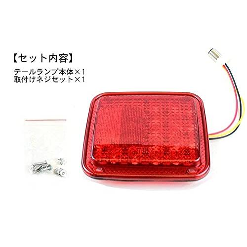 トラック用 LED テールランプ シングルタイプ 23LED バック トラック用 LED テールランプ シングルタイプ 23LED バック