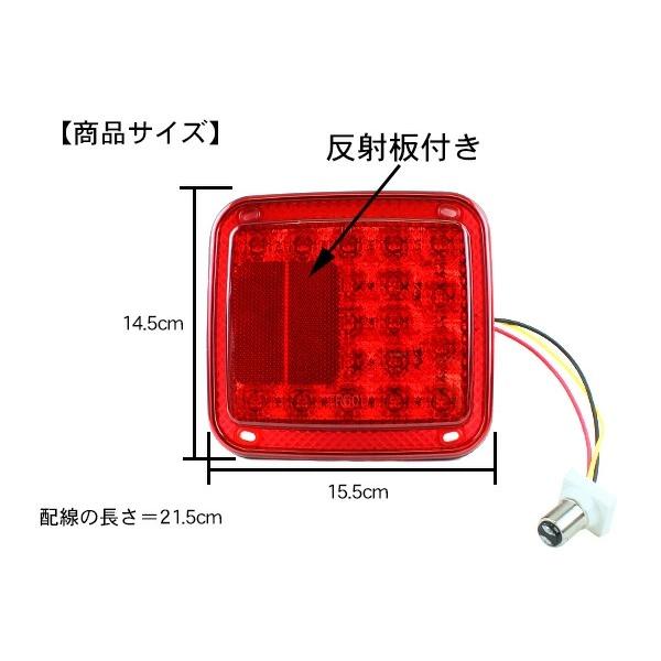 トラック用 LED テールランプ ダブル球 23LED バックランプ トラック