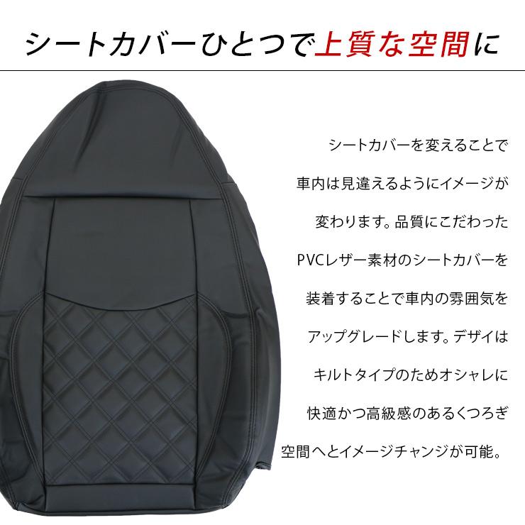 三菱 ふそう ベストワン ファイター シートカバー 1台分 レザーシート