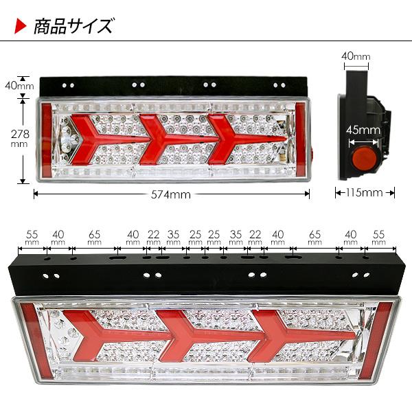 トラック用品 シーケンシャル ファイバー LEDテールランプ トラック