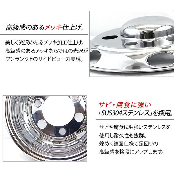 トラック 汎用 ステンレス ホイールライナー ホイールカバー 17.5インチ 6穴 6H 前後4枚セット エルフ トラック用品 外装パーツ デコトラ パーツ｜at-parts7117｜03