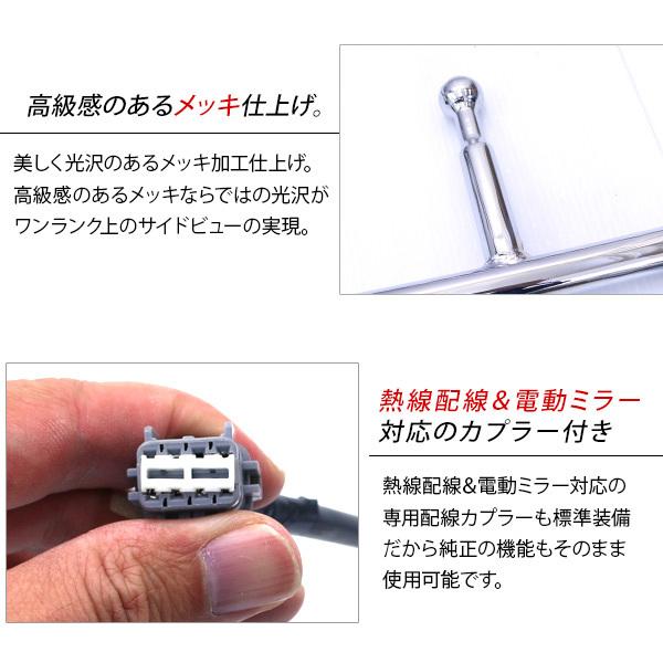 いすゞ 07フォワード メッキミラーステー 電動格納ミラー用 左右セット 