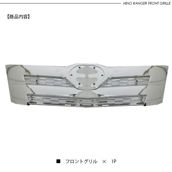日野 17レンジャー 標準用 オールメッキグリル フロントグリル