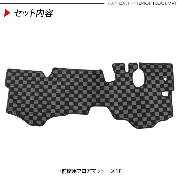 マツダ タイタンダッシュ フロアマット 標準車 シングルキャブ 運転席