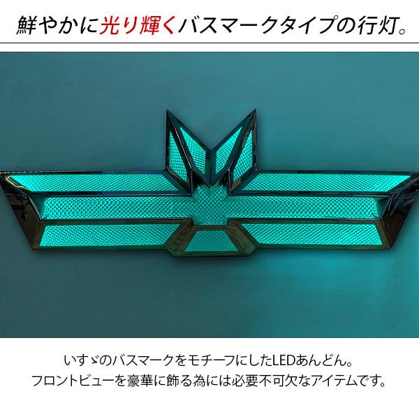 トラック用 LED あんどん 16色切り替え リモコン付き 24V いすゞマーク