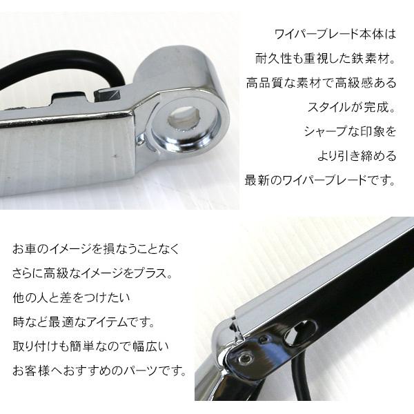 日野 グランドプロフィア メッキ ワイパーブレード ワイパー 日野 グランドプロフィア メッキ ワイパーブレード ワイパー