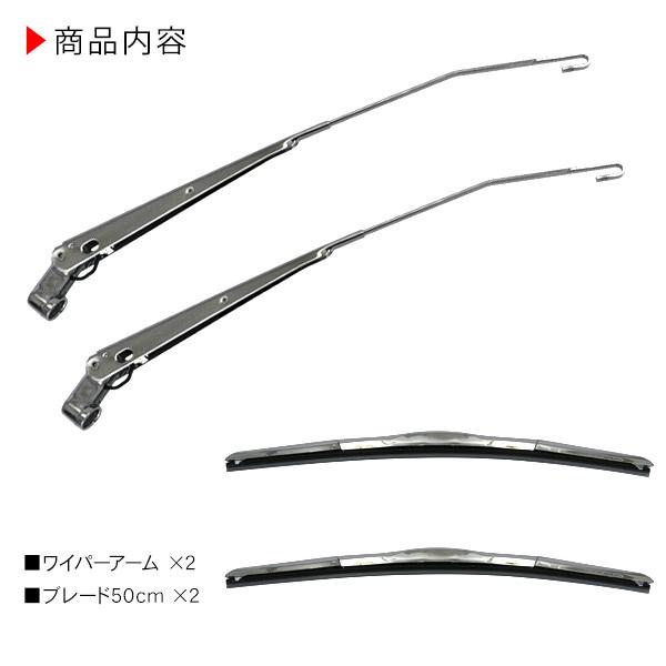 いすゞ PMエルフ 07エルフ 標準車 メッキ ワイパーブレード ワイパー