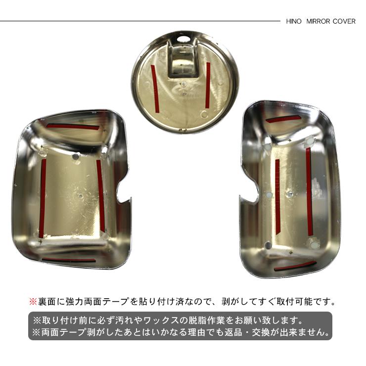 日野 17レンジャー メッキ ミラーカバー 5P サイドアンダーミラー サイドミラー ドアミラー トラック用品 外装 カスタム パーツ｜at-parts7117｜04