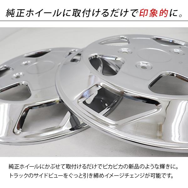 トラック 汎用 ステンレス ホイールライナー ホイールカバー
