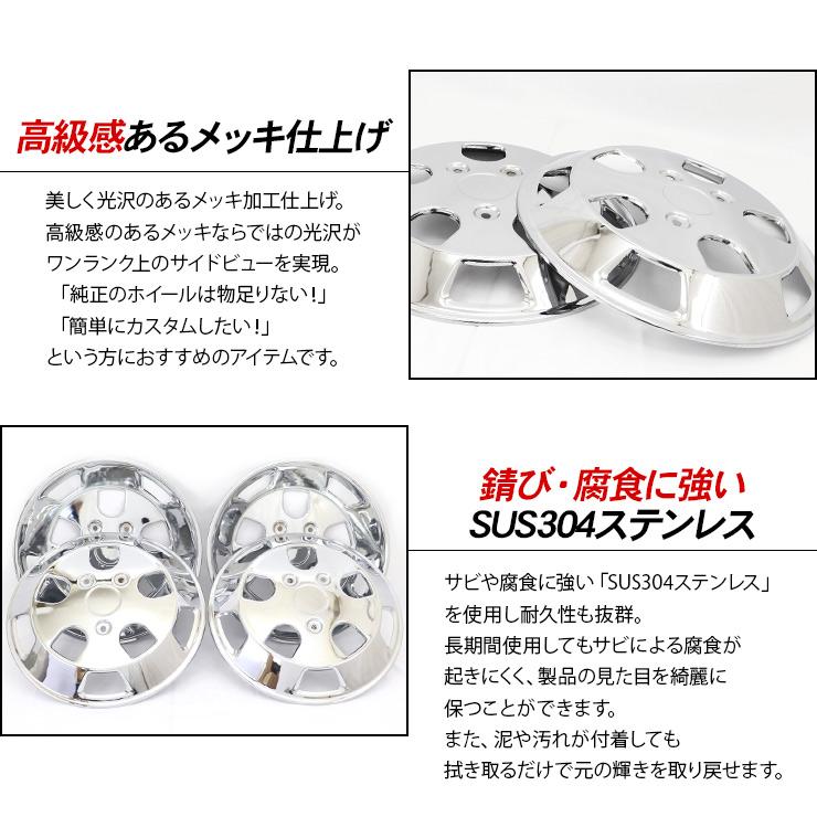 トラック 汎用 ステンレス ホイールライナー ホイールカバー メッキ 16