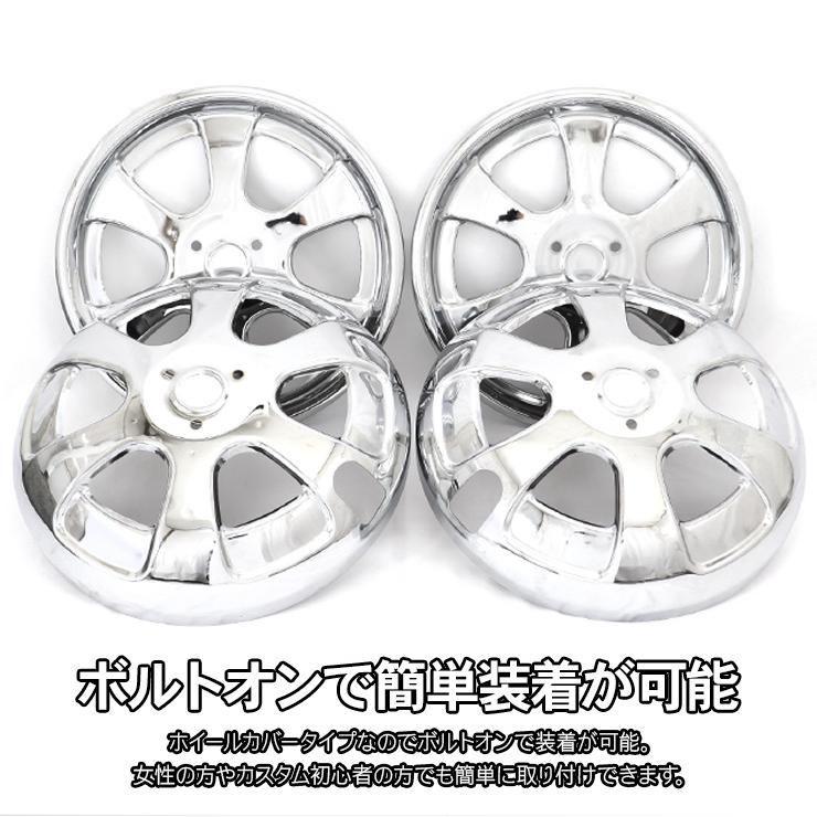 トラック 汎用 ステンレス ホイールライナー ホイールカバー メッキ