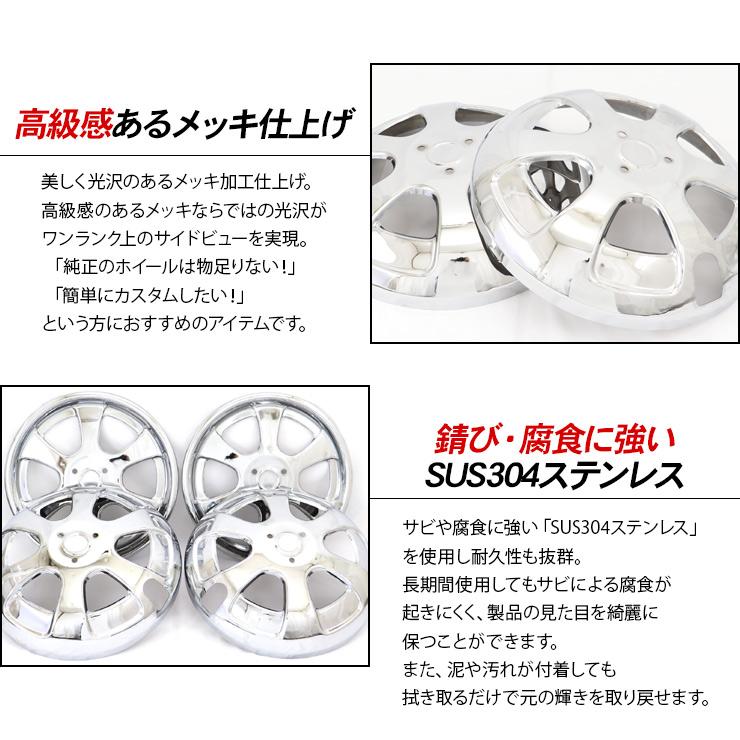 トラック 汎用 ステンレス ホイールライナー ホイールカバー メッキ