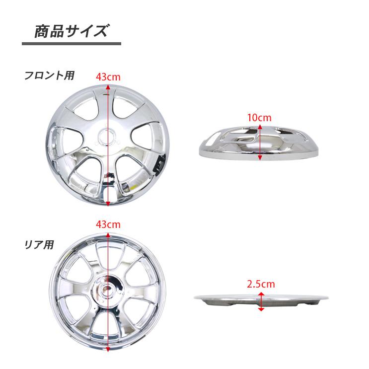 トラック 汎用 ステンレス ホイールライナー ホイールカバー メッキ