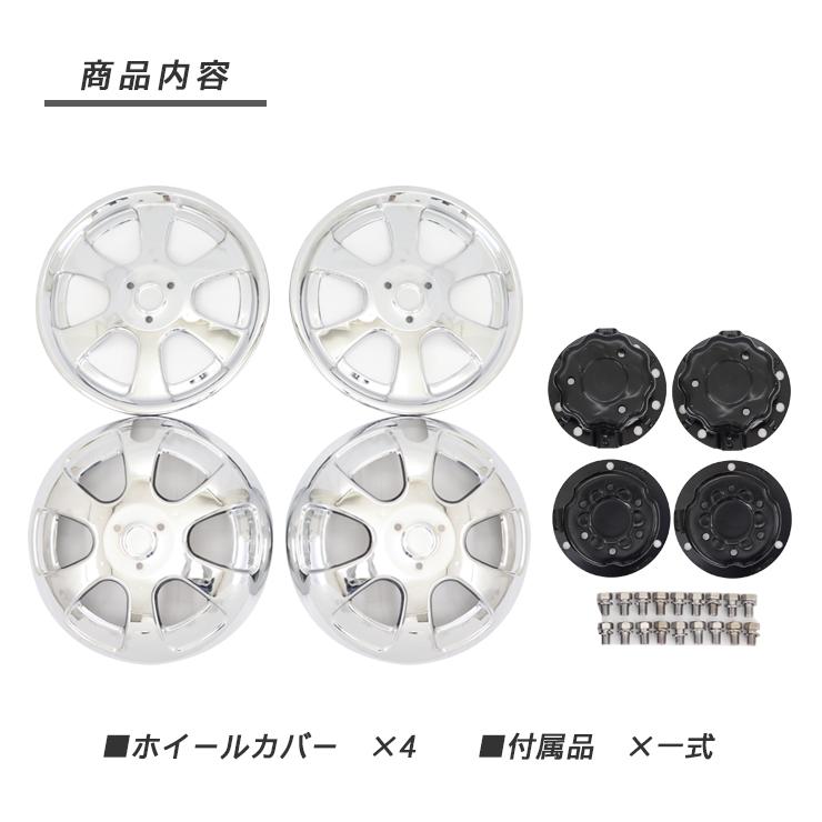 トラック 汎用 ステンレス ホイールライナー ホイールカバー メッキ