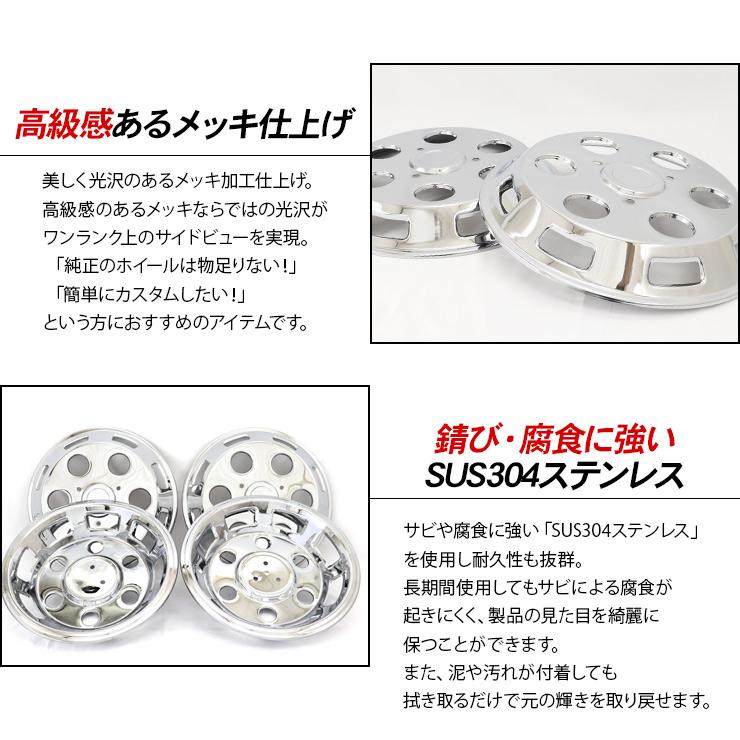 トラック 汎用 ステンレス ホイールライナー ホイールカバー メッキ