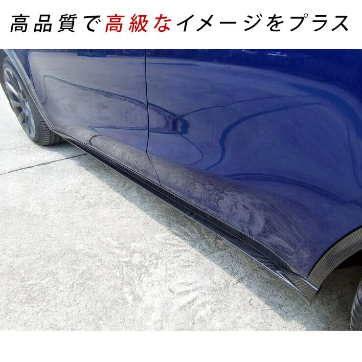 テスラ モデルY サイド アンダースポイラー カーボン調ブラック Tesla
