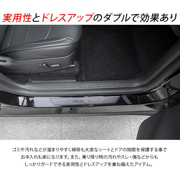 テスラ モデルY ドア スカッフプレート TPE製 ブラック Tesla Model Y