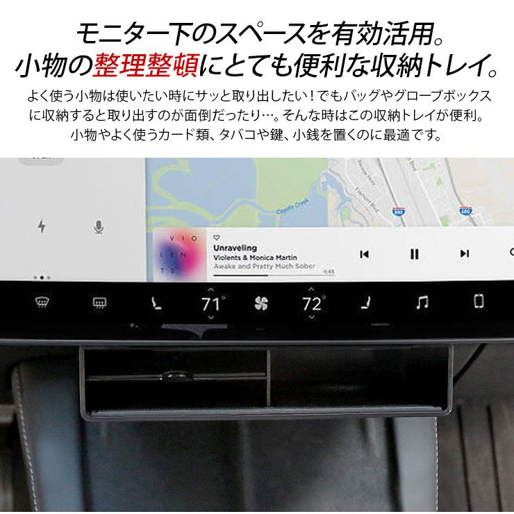 テスラ モデルY モニター下 増設 収納トレイ ラバーマット付き Tesla