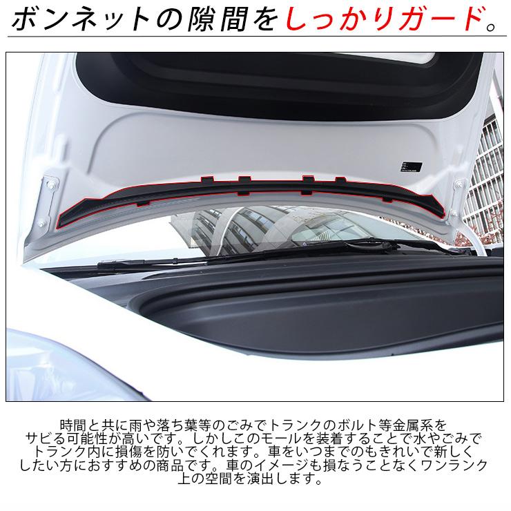 テスラ モデルY ボンネット 防水モール Tesla Model Y フロント