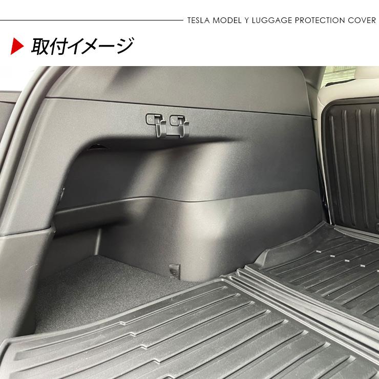 テスラ モデルY ラゲッジルーム 保護パネル Tesla Model Y 側面ガード