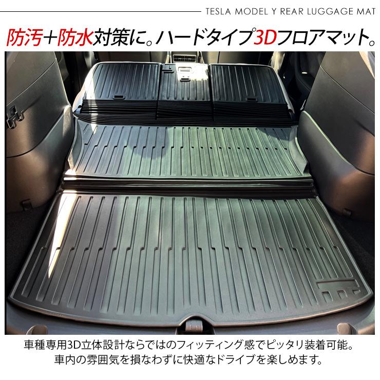 テスラ モデルY 折りたたみ ラゲッジトレイ 背面プロテクター 一体型
