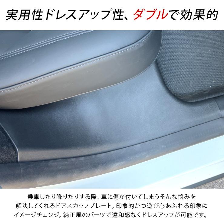 テスラ モデルY セカンドドア スカッフプレート ブラック Tesla Model