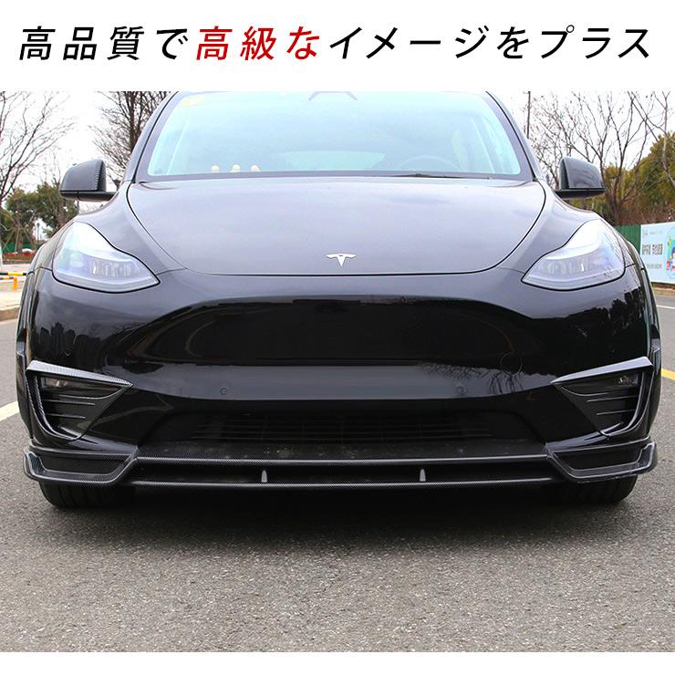 テスラ モデルY フロント リップスポイラー カーボン調 ブラック Tesla