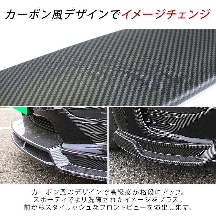 テスラ モデルY フロント リップスポイラー カーボン調 ブラック Tesla