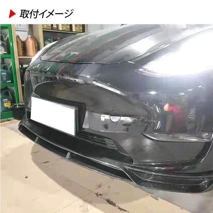テスラ モデルY フロント リップスポイラー カーボン調 ブラック Tesla