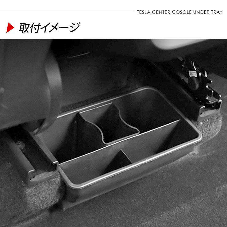 Tesla Model Y / 3対応 センターディスプレイ上下収納ボックス Tesla
