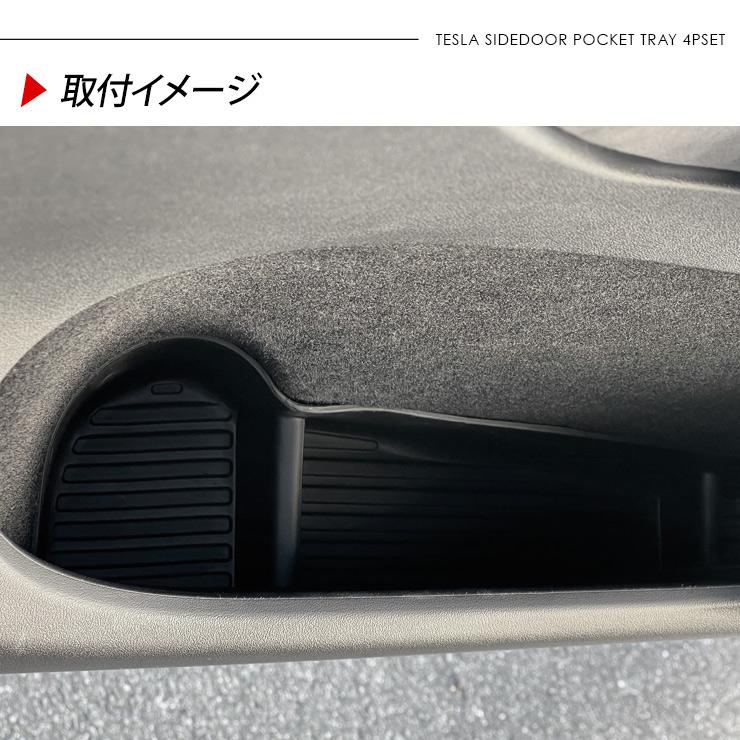 テスラ モデルY インナードア 収納トレイ TPE製 ブラック Tesla Model 