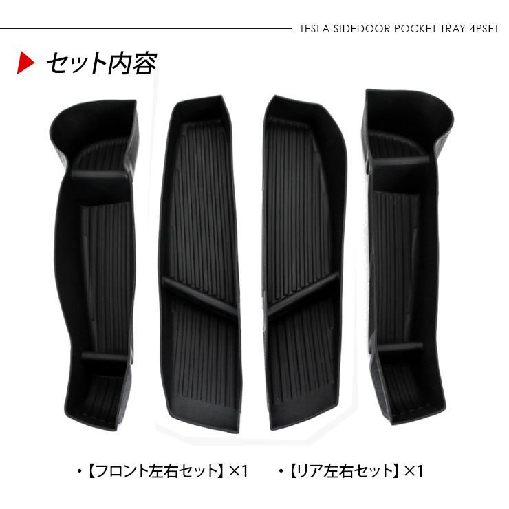 テスラ モデルY インナードア 収納トレイ TPE製 ブラック Tesla Model 
