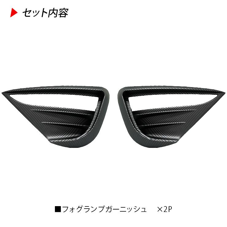 テスラモデルY フォグランプカバー(グロスブラック色) テスラ モデルY フォグランプカバー カーボン調 ブラック Tesla Model