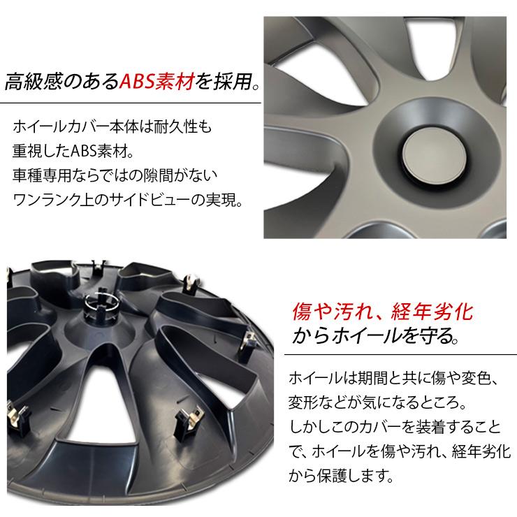 テスラ モデルY 19インチ ホイールカバー 4枚セット 艶無しブラック