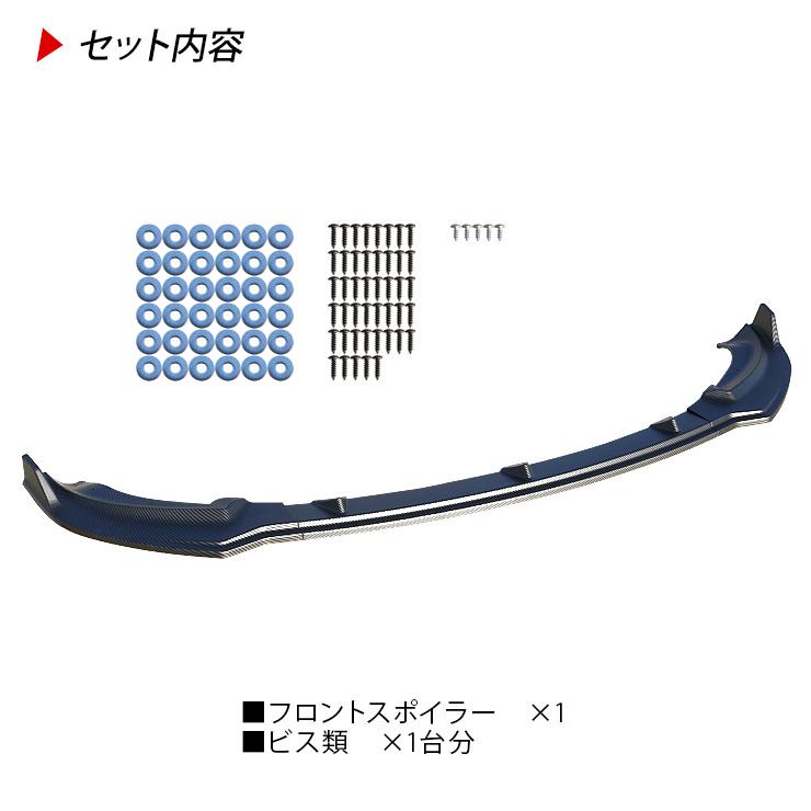 テスラ モデルY フロント リップスポイラー カーボン調 ブラック Tesla