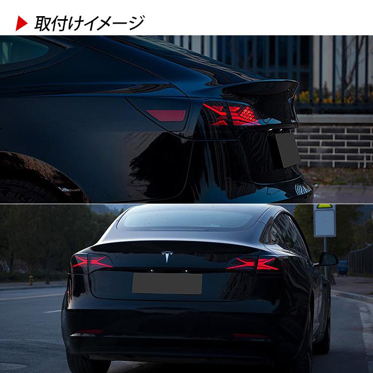 テスラ モデルY モデル3 シーケンシャル LED テールランプ Tesla Model