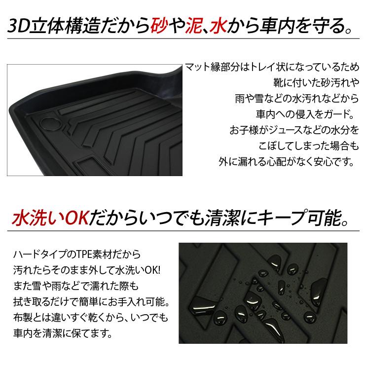 テスラ モデルY 3D ラバーマット 運転席 助手席 2Pセット 防水 ハード