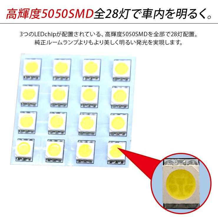 ダイハツ ハイゼットカーゴ S320/321/S331 LEDルームランプ 2P ダイハツ ハイゼットカーゴ S320/321/S331 LEDルームランプ 2P