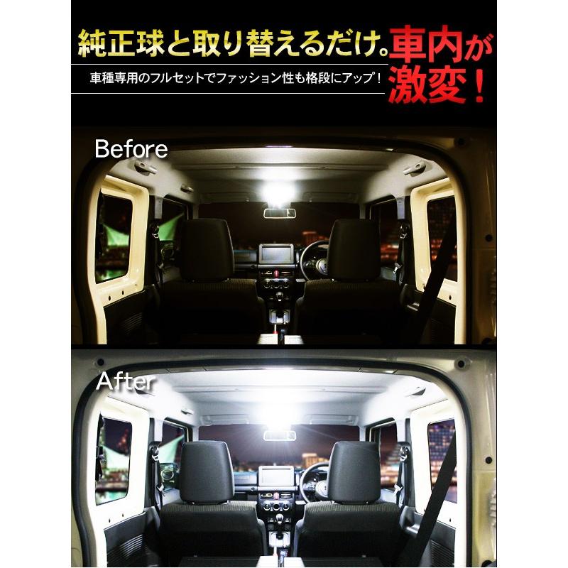 ジムニー JB64W/JB74W系 パーツ LED ルームランプ 3点セット 超高輝度 SMD48灯 車内泊 室内灯 車検対応 LED 保証付き 内装パーツ｜at-parts7117｜03