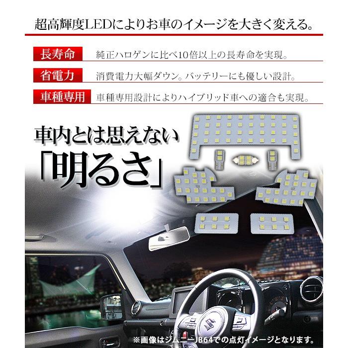ハリアー60系 前期 パーツ LED ルームランプ 8点セット 超高輝度