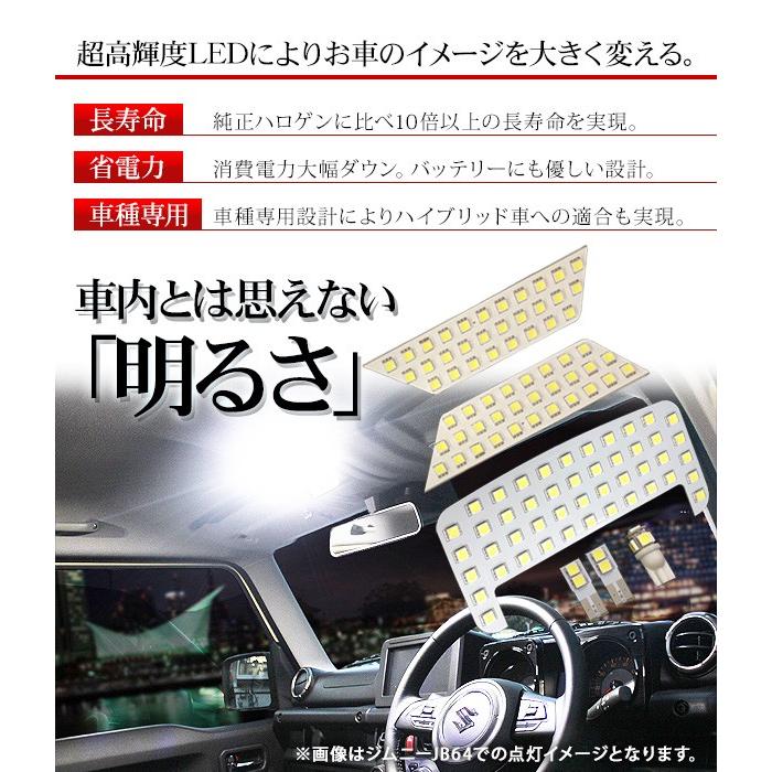 トヨタ RAV4 LED ルームランプ 6点セット 超高輝度 SMD113灯 車内泊 室内灯 車検対応 LED 保証付き ノート ラヴフォー アクセサリー カスタム 内装パーツ｜at-parts7117｜02