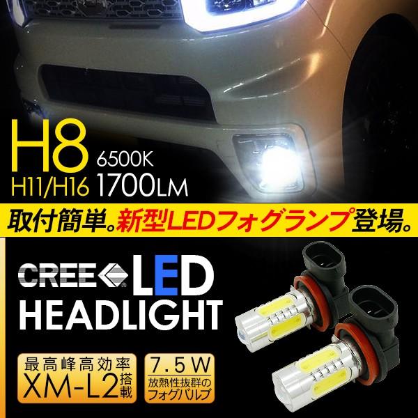 ダイハツ ウェイク LED フォグランプ 7.5W H8/H11/H16 LEDフォグバルブ 車検対応 6ヶ月保証 LEDライト LA700S/710S 電装パーツ｜at-parts7117