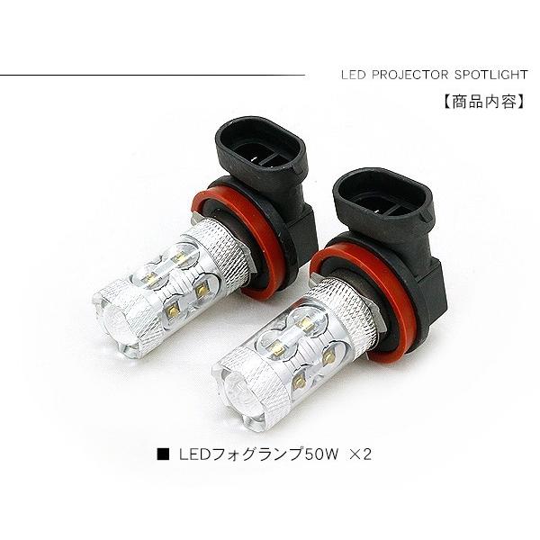 LEDフォグランプ LEDフォグバルブ H8/H11 50W フォグランプ 交換用 LED