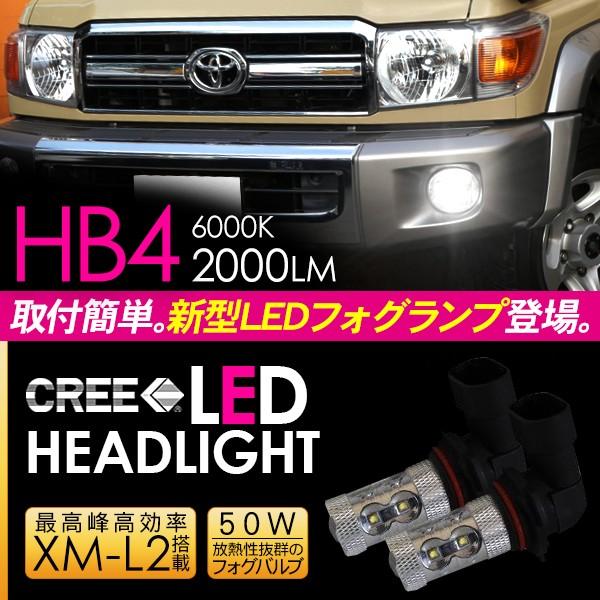 ランドクルーザー 70系 LED フォグランプ HB4 LEDフォグバルブ フォグ
