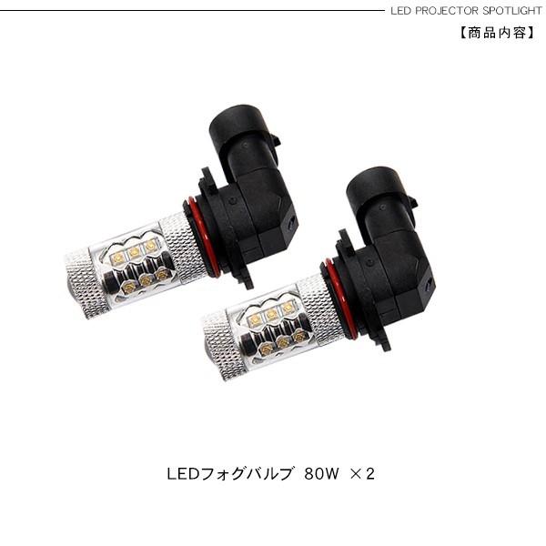 エスティマ 30/40/50系 LED フォグランプ HB4 LEDフォグバルブ フォグライト 80W 超高性能LEDライト MCR/ACR/GSR/ACR 車検対応 電装パーツ｜at-parts7117｜06