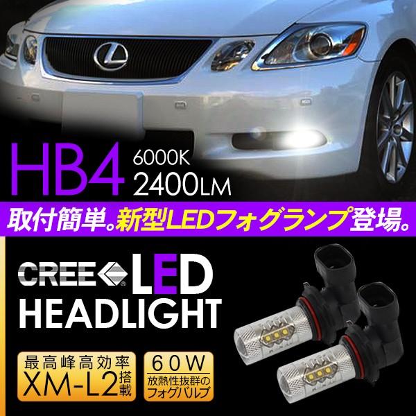 レクサス GS 190系 LED フォグランプ HB4 LEDフォグバルブ フォグ